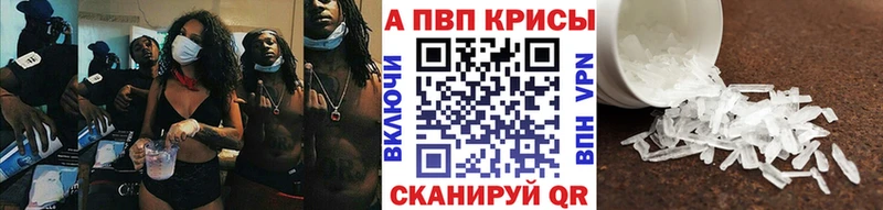 купить  сайты  Котлас  A PVP Crystall 