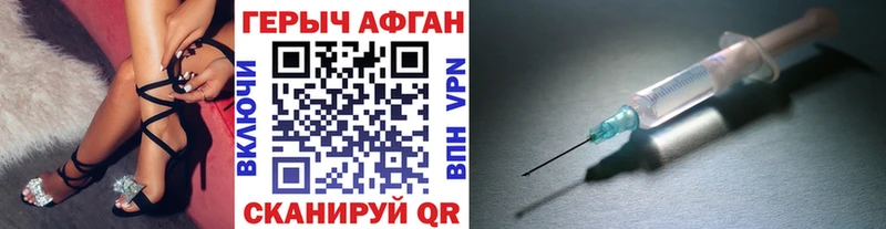 Героин Heroin  Котлас 