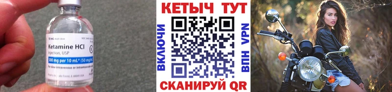 где купить наркоту  Котлас  Кетамин VHQ 