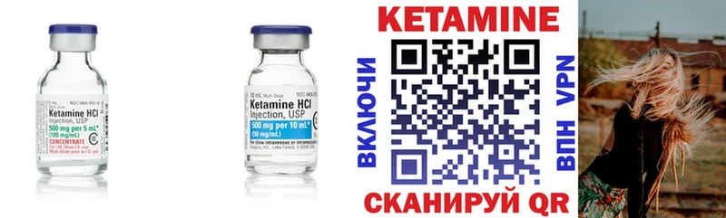 Кетамин VHQ Котлас