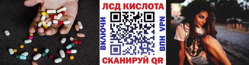 что такое   Котлас  LSD-25 экстази кислота 