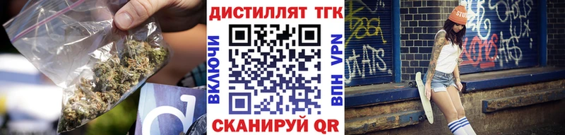 Дистиллят ТГК THC oil Котлас